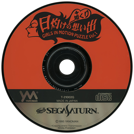 Girls in Motion Puzzle Vol. 1 box art for Sega Saturn